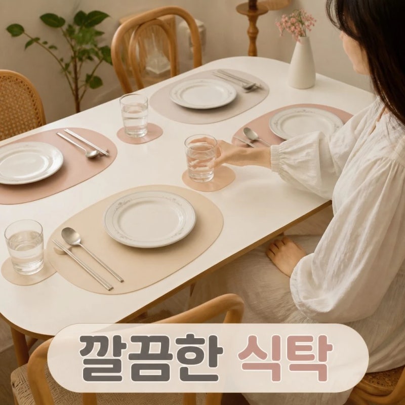[내돈내산 살림템] 김칫국물 이염·미끄러짐 제로 ️ 디아르 국내산 플래티넘 실리콘 식탁매....