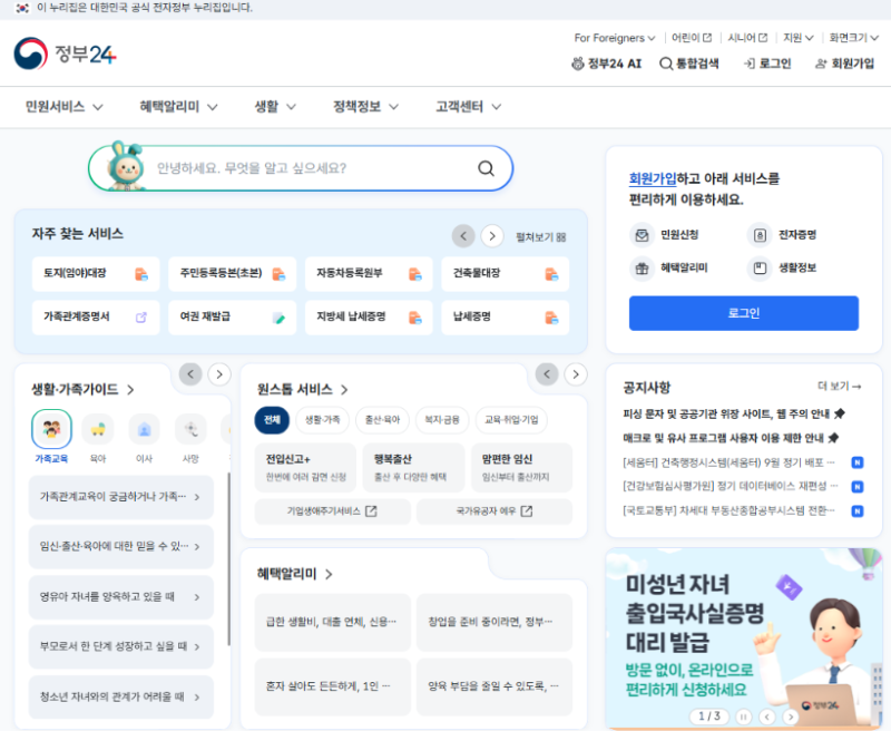 월세 세액공제 신청하는법과 조건, 2026년 한도 확대로 얼마까지 돌려받나