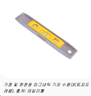 [이노공구 가이드 #15] 액자 걸 때마다 삐뚤빼뚤? 고가 레이저 없이 수평 완벽하게 맞추는 공....