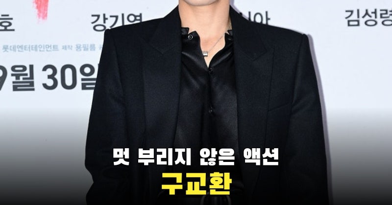 부활남: 더 레드 구교환, 액션에서 멋 부리지 않은 이유