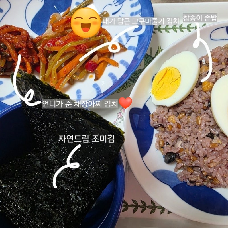 참송이 버섯 솥밥