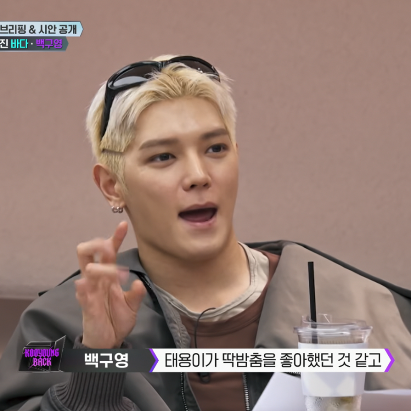 '딱밤춤, 이게 유행된다고?' NCT태용 안무시안 백구영 x 바다 (스디파5화)