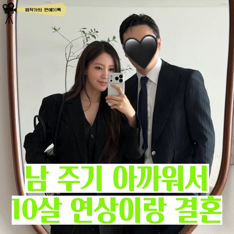 일본 휩쓸었던 걸그룹 멤버, 결혼 생각 없었는데… "남 주자니 아까웠다"