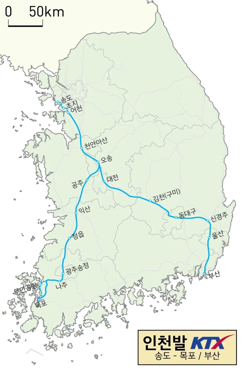인천발 KTX 부산 직결 종합시험운행 돌입! 송도역 출발 2시간 30분·정차역 노선도·개통 일정 ....