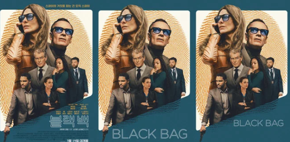 블랙 백(Black Bag) 영화 리뷰, 소더버그 케이트 블란쳇 첩보 스릴러 줄거리·평점·OTT 정보 총정....