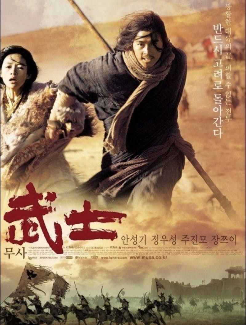 ott 무사