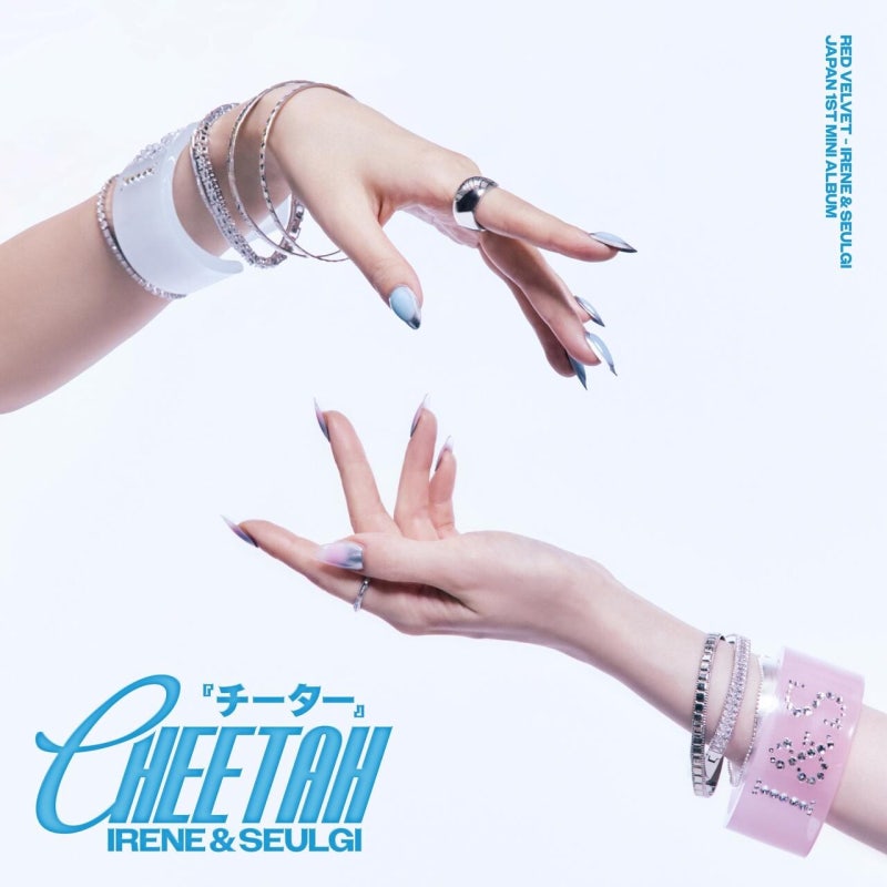 레드벨벳 아이린 슬기 Cheetah 리뷰｜타이틀보다 수록곡이 더 놀랍다