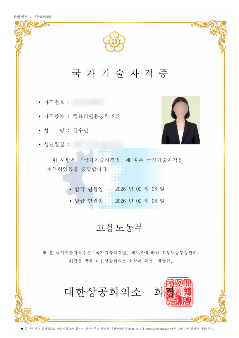 컴활 2급 실기 만점자가 알려주는 0원 독학 후기 (*27년 개정 전 필독)