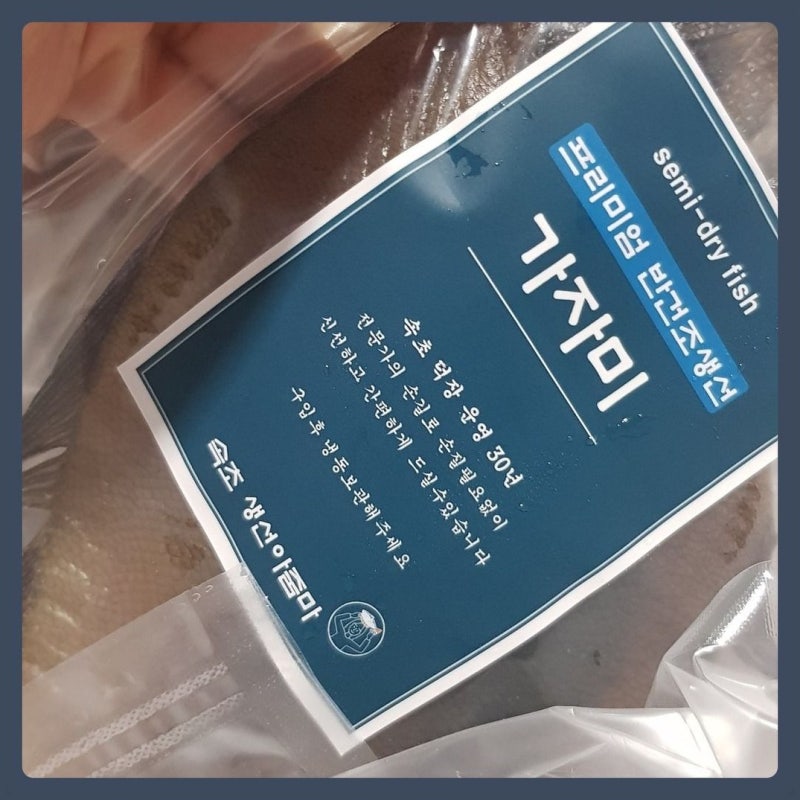 반건조생선 후기로 본, 속초생선아줌마의 믿고 먹는 반건조생선 추천 후기