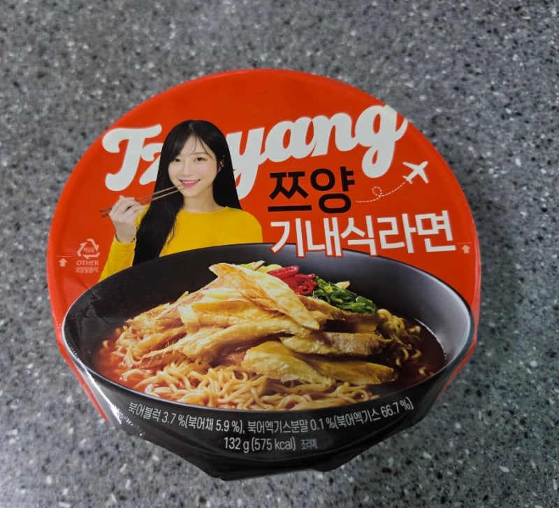 GS25 쯔양 기내식라면 시원 매콤한 컵라면 추천