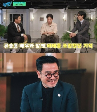 유해진·류승룡, 30년 전 비데공장 알바 동료였다 나란히 대상까지