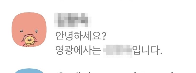 강서구 화곡동 전세사기 허그 대위변제 2년 후 임대인 연락옴 대처 후기