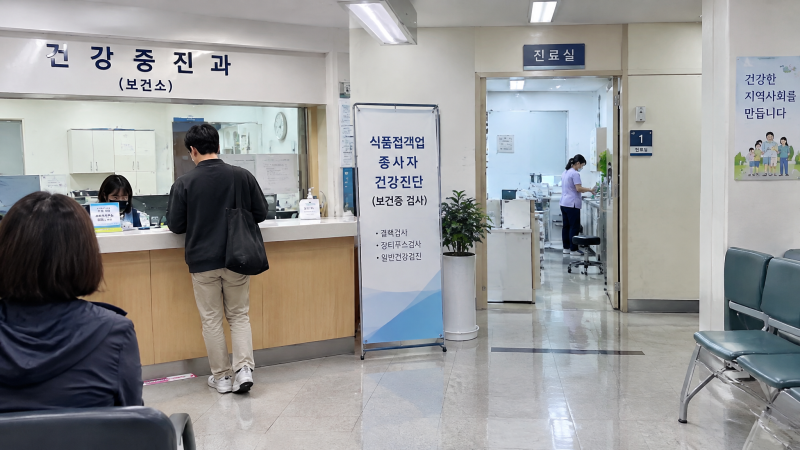 대전 보건소 보건증 발급, 가격 및 현황｜2026년 9월 현재 가능한 곳 총정리