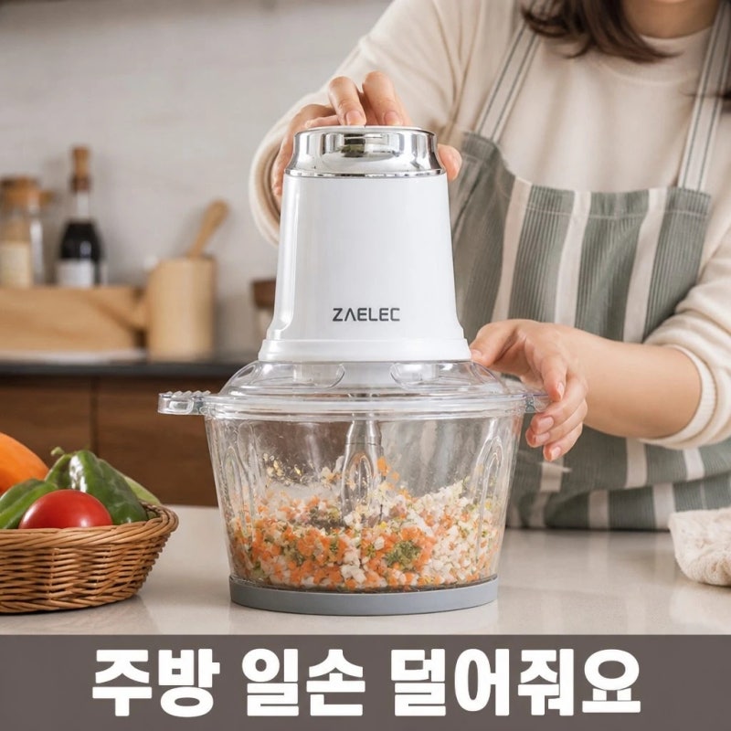 자일렉 스텐 마늘다지기 초퍼 만능 야채 고기 믹서기 정보 정리