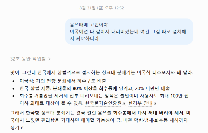 쿠쿠 음식물처리기 에코웨일 큐브 메가 3L, 2주 사용 후기