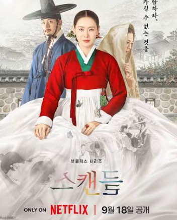손예진 프로필 나이 현빈 결혼 대표작 넷플릭스 ‘스캔들’ 조씨부인까지