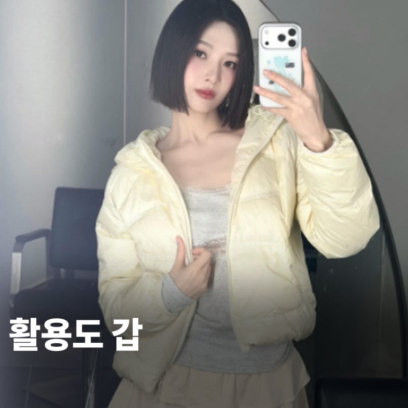 "미리 준비하자" 쟁여두기 좋은 조이 뉴발란스 경량패딩