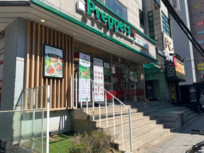 [서울/연신내] 프레퍼스 다이어트 푸드 칼로리 영양성분 천원할인이벤트