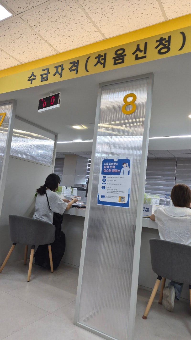 고용센터 헛걸음 막는 실업급여 인터넷 신청법 & 구직 준비 살림 꿀템