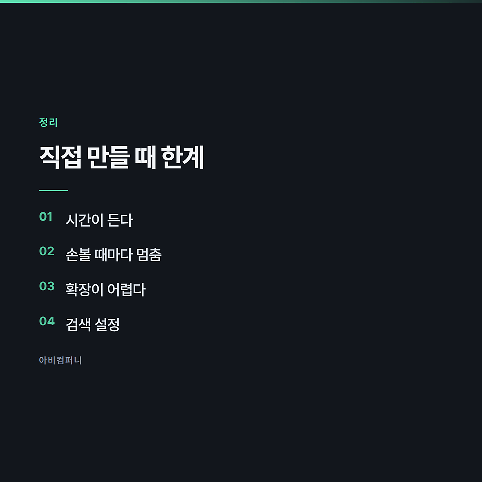 제작 방식을 고를 때 기준이 되는 것 관련 사진