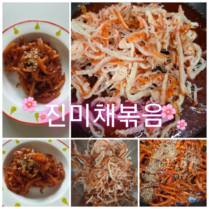 마요네즈 없이 맛있는 진미채볶음