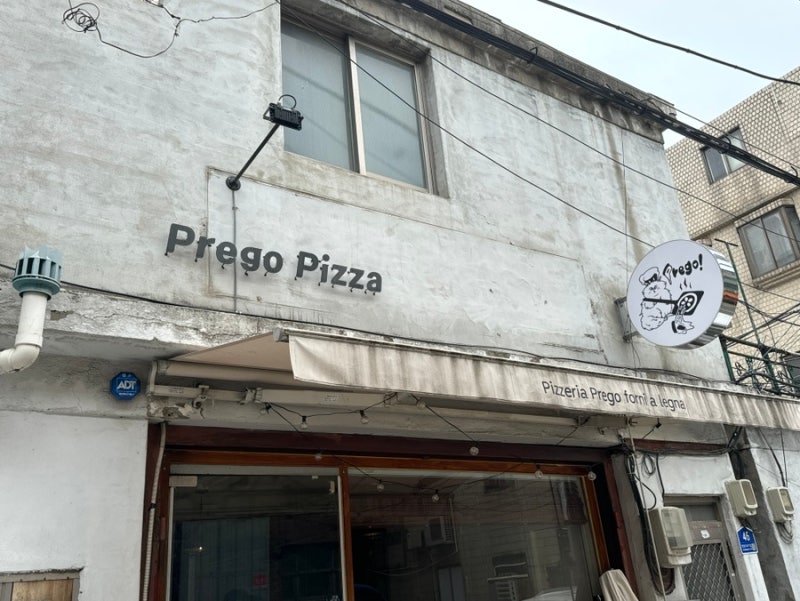 양평 화덕피자 맛집 프레고 피자 첫 방문기