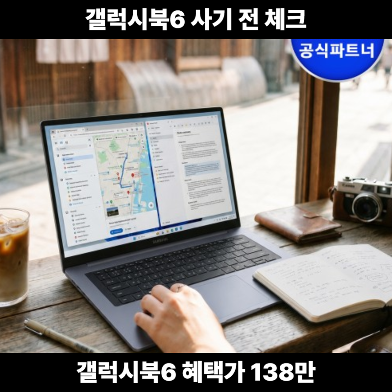 삼성 갤럭시북6 NT740VJT-A51A 후기·가격｜강의용·업무용 가벼운 노트북 갤럭시북6 14인치