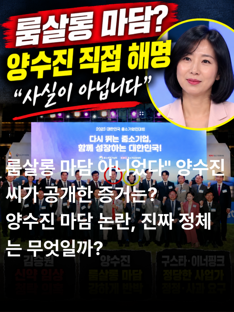 양수진 마담 논란 해명 이너핑크 구스타 대표 김승원 브로커 인터뷰 완벽 정리(+ 유튜브)