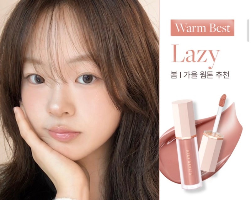 디어달리아 블러셔 봄웜라 뉴트럴 가을 색상 | 할인광 과즙팡팡세트 가격