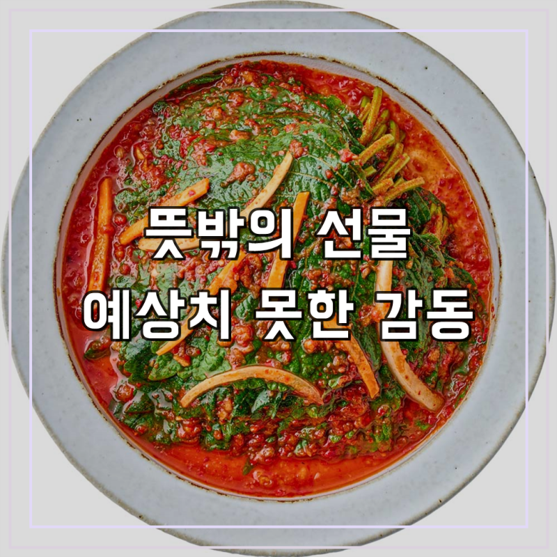 팔공 깻잎김치 1kg, 1개, 1kg