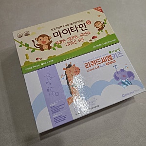 [내돈내산] 환절기 21개월 아기 영양제 조합! 마이타민업 + 리퀴드씨엠키즈