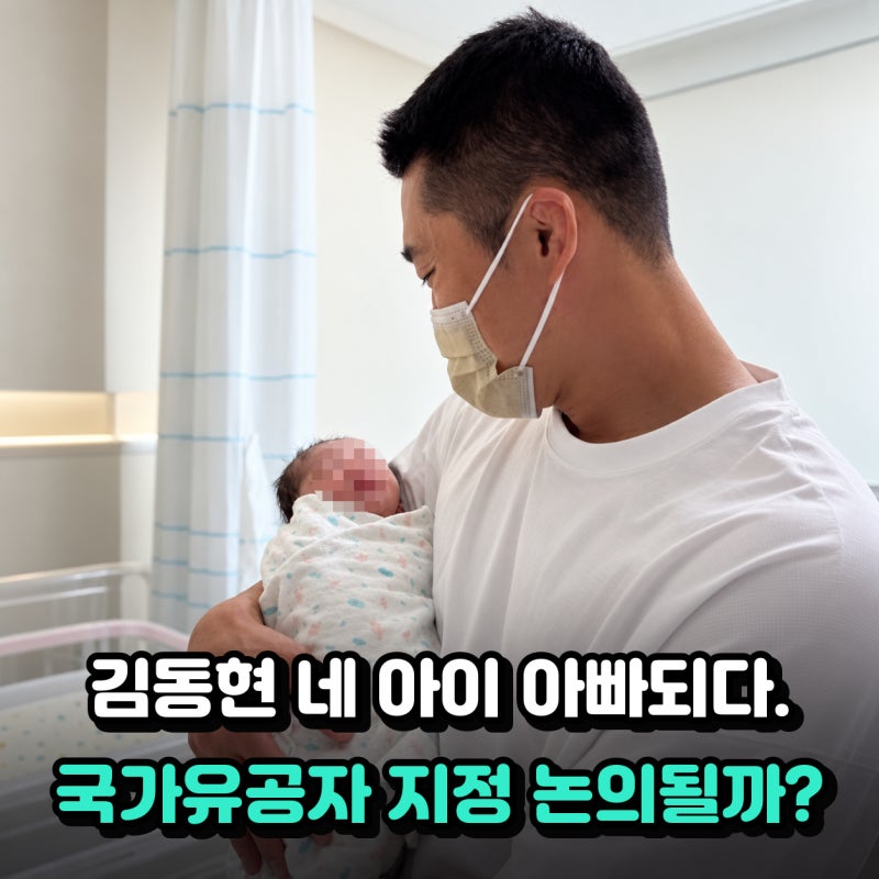 김동현 부부 출산 넷째 아들 품에 안았다, 3.21kg보다 더 울컥한 한마디