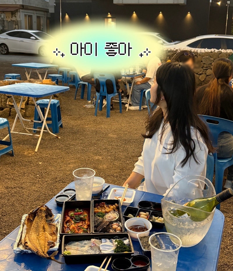 제주 함덕 야장 횟집 해수욕장 근처 가성비 모듬한상 [제주물오름함덕점]