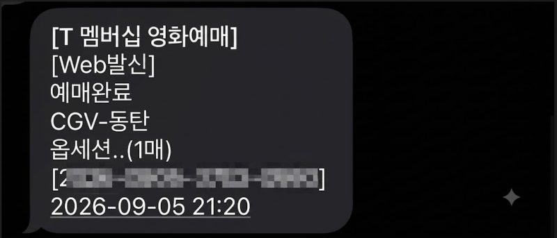 옵세션 영화 후기 (결말 포함/스포주의)
