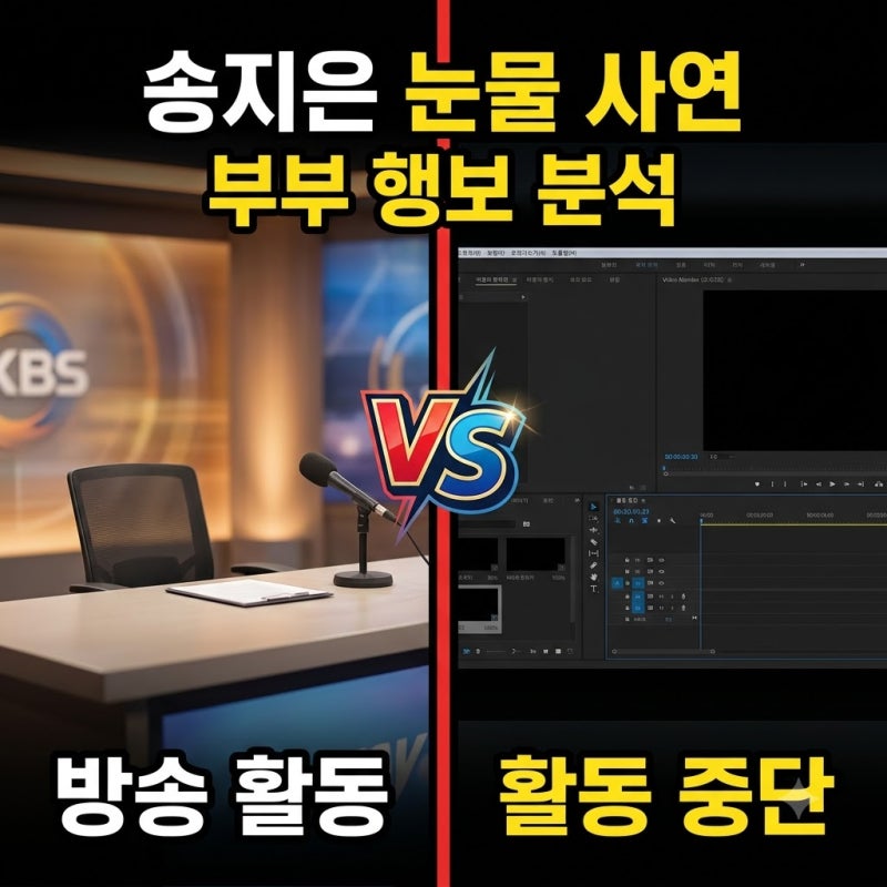 송지은 남편 논란 속 기독교 방송 눈물 사연과 부부 근황 총정리