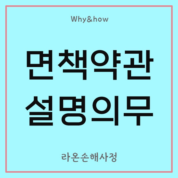 [보험판결] 약관상 '차량탑승 중 교통재해'의 '차량' 범위에서 자전거를 제외한 조항의 설명....