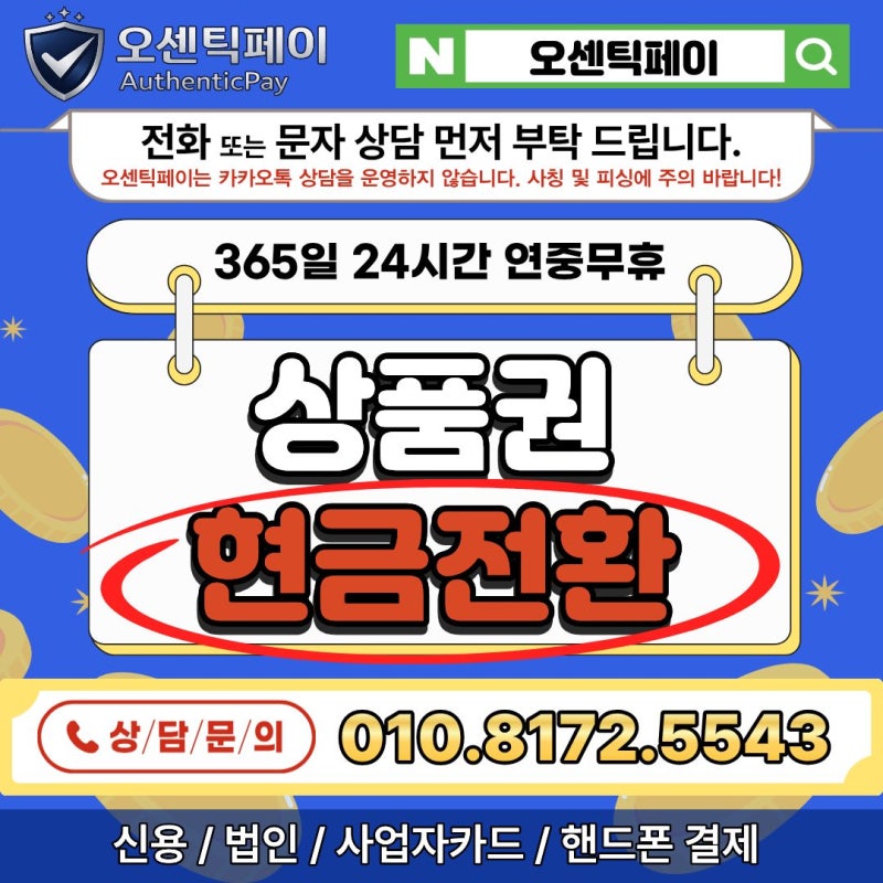 법인카드 신세계 구매 방법, 상품권 구입 전 확인할 사항