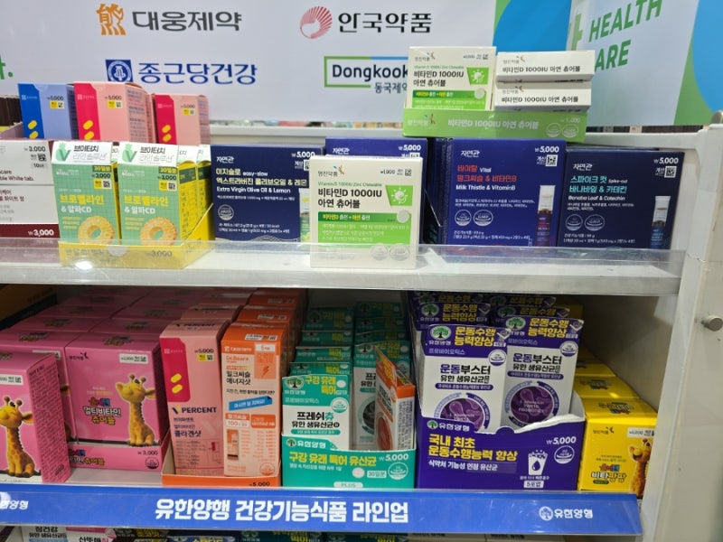 다이소 영진약품 비타민D 1000IU 아연 츄어블 솔직 후기! (성분, 효능, 가격, 맛 총정리)