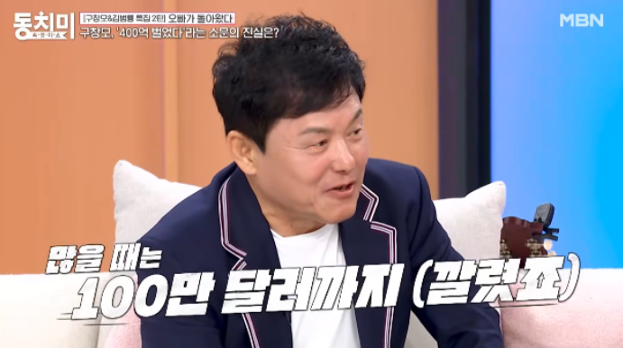 구창모, 압구정 현대아파트 8채 값 침대 밑에 깔고 잤다…"100만 달러 현금 돈방석"