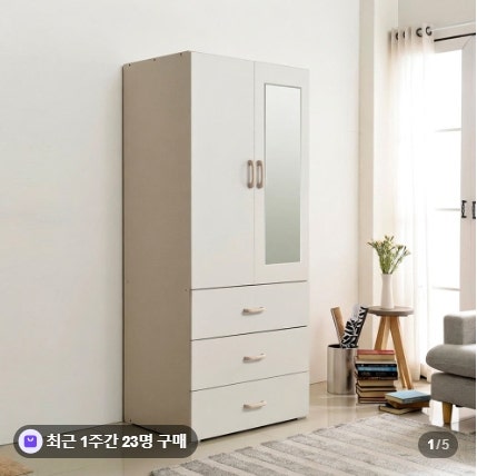 장인가구 마틴 800 원룸옷장 3단서랍 거울수납 학생방 싱글장 후기