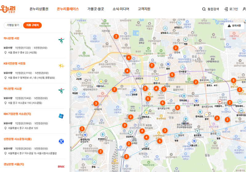 지류 온라인 상품권 어디서 사? 사용처, 구매처, 재고확인 방법!