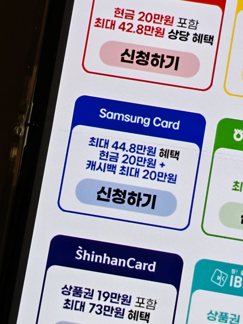 국민행복카드사은품 최대 현금 20만원! 베베폼 국민행복카드혜택 바우처 삼성카드 발급 비교