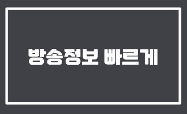 [6시내고향 서천 전어맛집] 충청남도 서천 전어회, 전어구이, 전어회무침, 전어회덮밥 맛집 ....