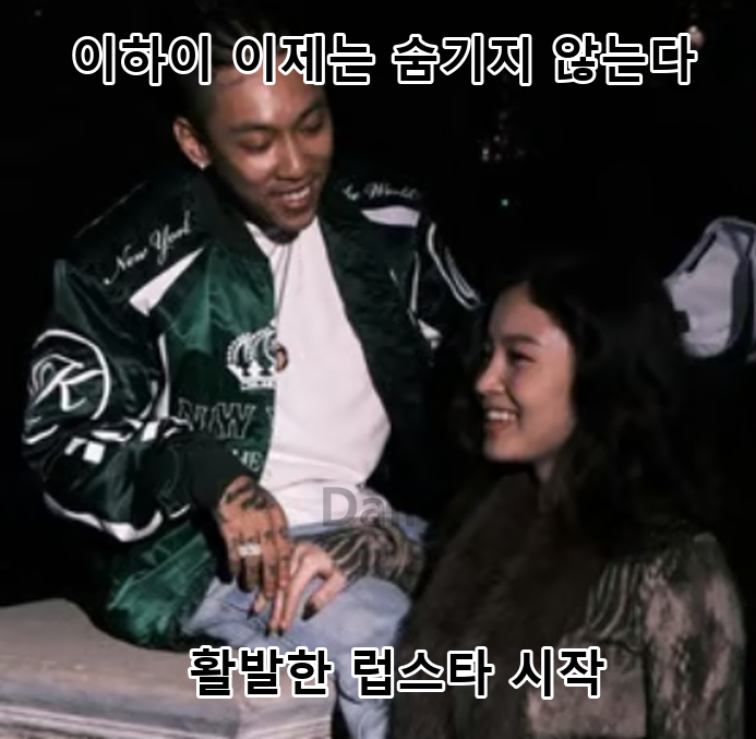 "이하이 열애 공개 뒤 무대·레이블까지 함께?" '내 하나뿐인 도끼' 라고 말했다