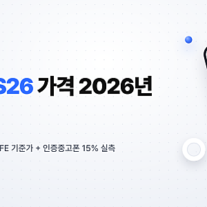 갤럭시 S26 가격 2026년 9월 출고가·인증중고폰 15%
