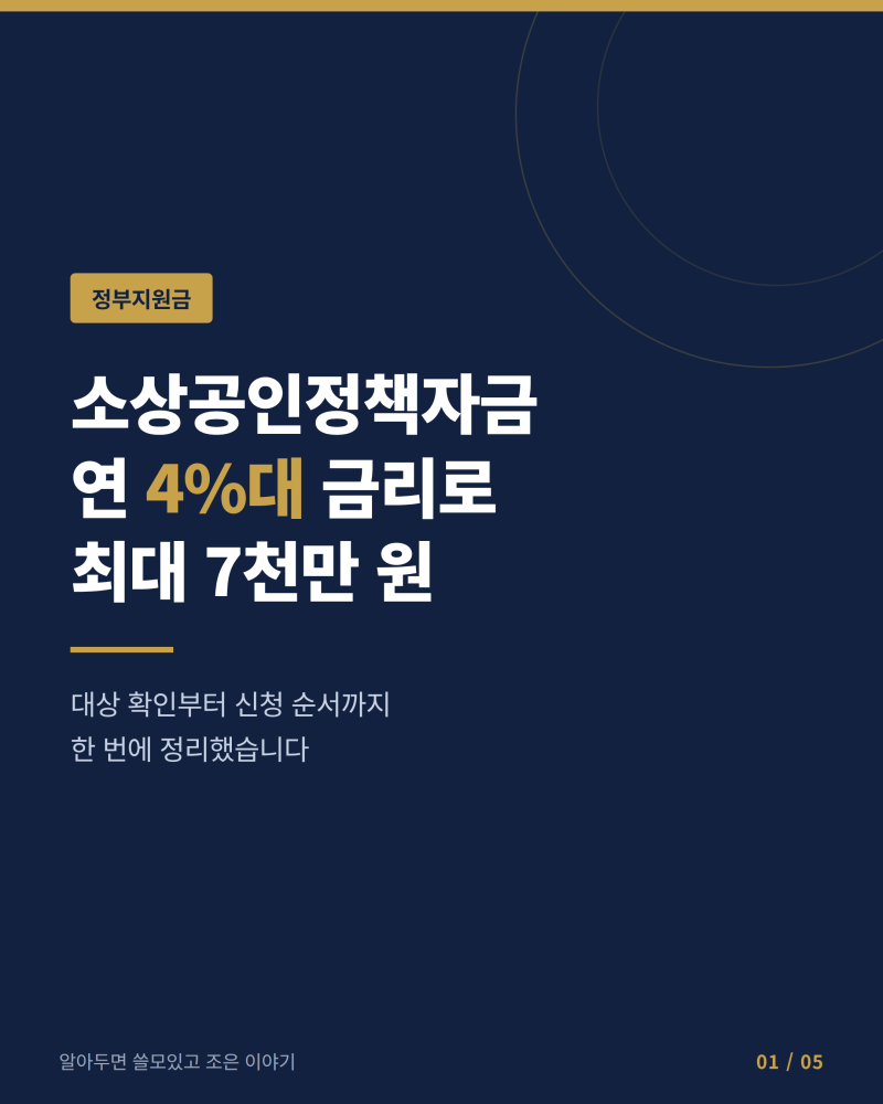소상공인정책자금, 브로커에게 수수료 주면 신고 대상입니다.