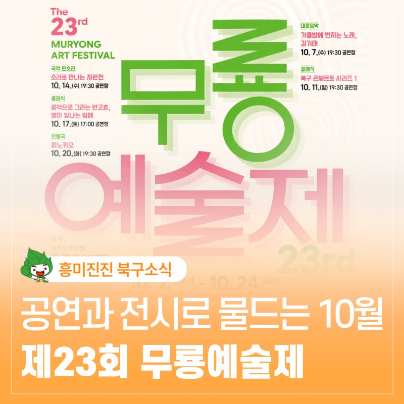 공연&전시 프로그램 안내