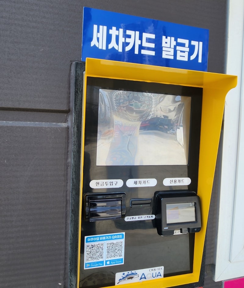 광주 하남동 노터치 세차장 솔직 이용 후기 공유합니다