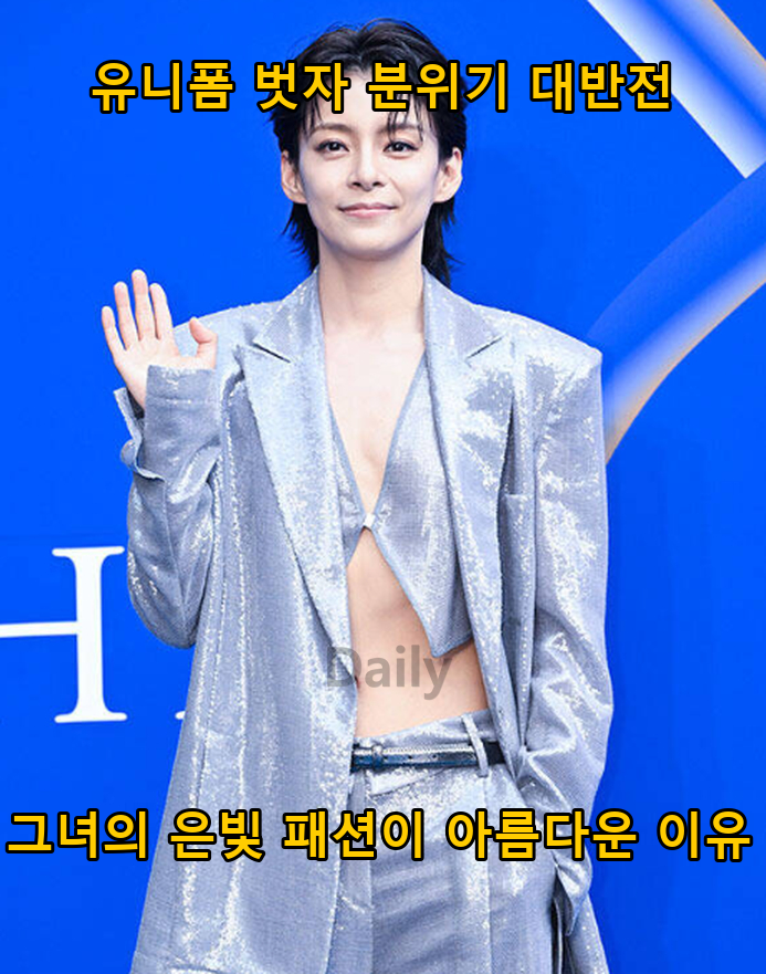 “유니폼 벗자 분위기가 달라졌다” 정혜인 은빛 패션이 더 놀라운 이유