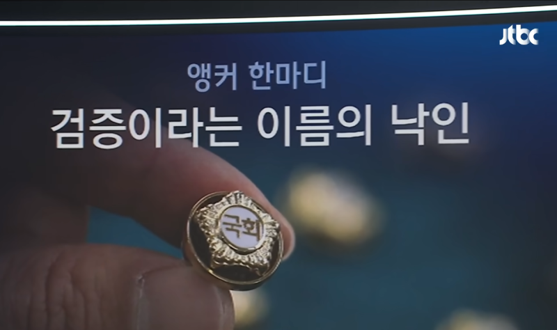 "검증과 잔인한 낙인은 엄연히 다르다" 장애 아동 부모 오열케 한 정치권 '혈세 빨대'